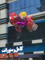 Balloons for children
